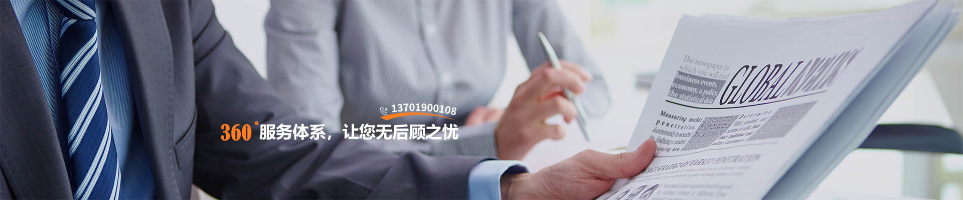 新聞資訊